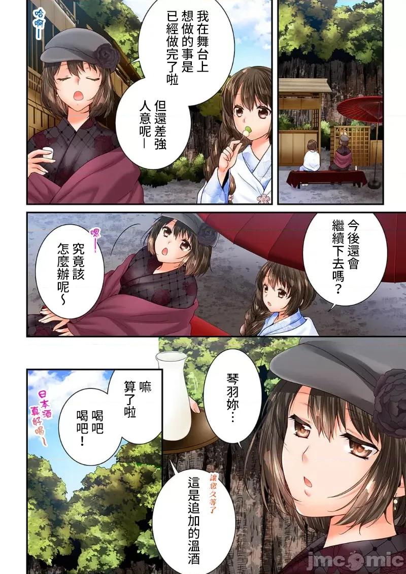 竟然被青梅竹馬弄到…！同居初日就因吵架 竟然被青梅竹馬弄到高潮 53 第26页