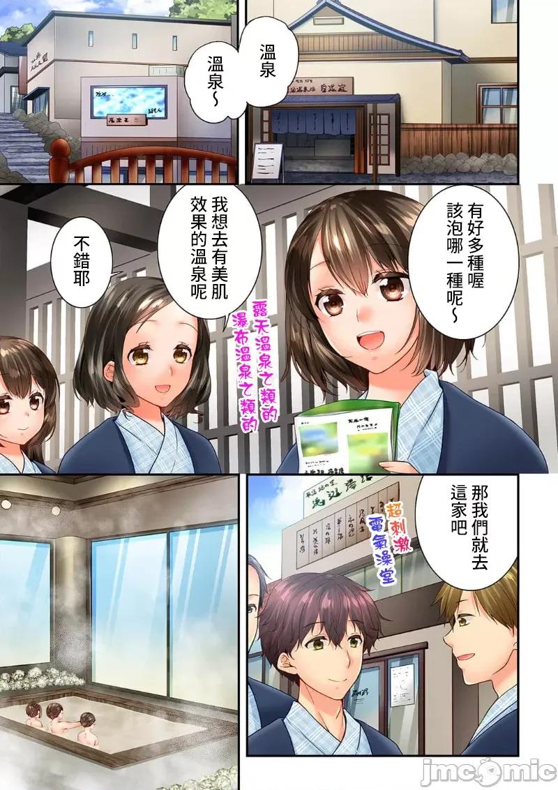 竟然被青梅竹馬弄到…！同居初日就因吵架 竟然被青梅竹馬弄到高潮 54 (107-108) 第3页