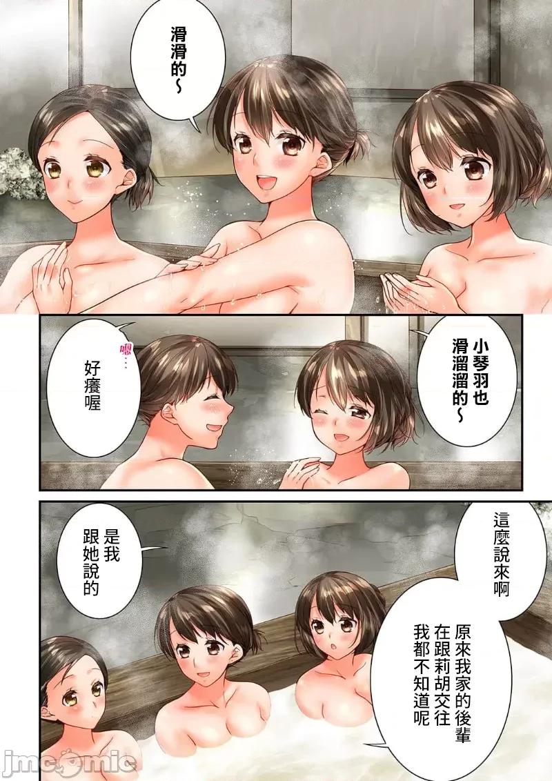 竟然被青梅竹馬弄到…！同居初日就因吵架 竟然被青梅竹馬弄到高潮 54 (107-108) 第4页