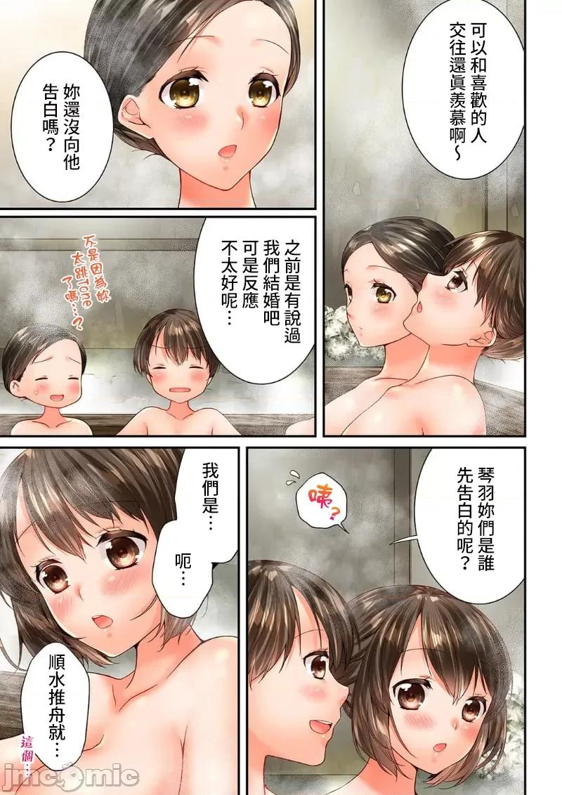 竟然被青梅竹馬弄到…！同居初日就因吵架 竟然被青梅竹馬弄到高潮 54 (107-108) 第5页