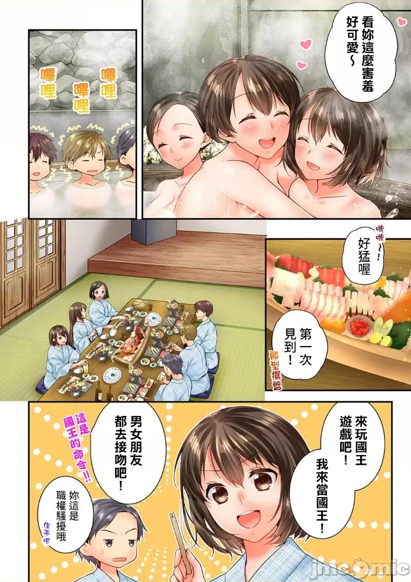 竟然被青梅竹馬弄到…！同居初日就因吵架 竟然被青梅竹馬弄到高潮 54 (107-108) 第6页