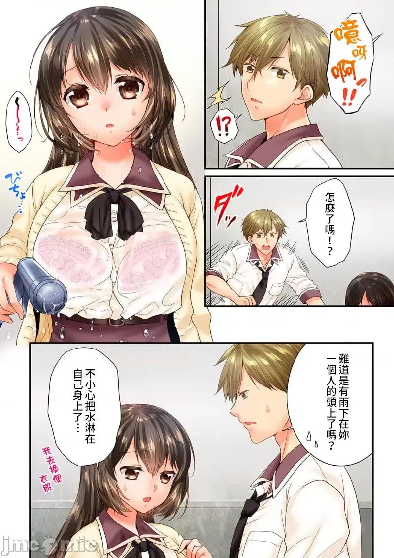 竟然被青梅竹馬弄到…！同居初日就因吵架 竟然被青梅竹馬弄到高潮 55 (109-110) 第6页