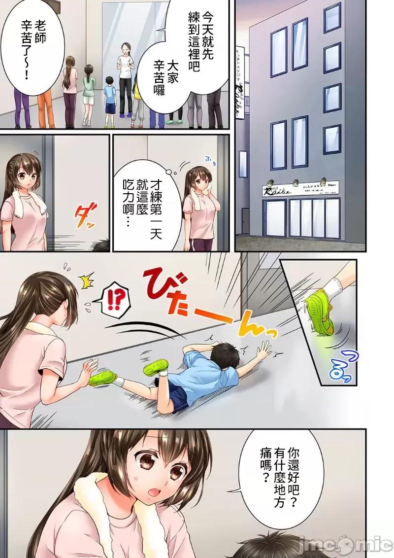 竟然被青梅竹馬弄到…！同居初日就因吵架 竟然被青梅竹馬弄到高潮 56 第3页