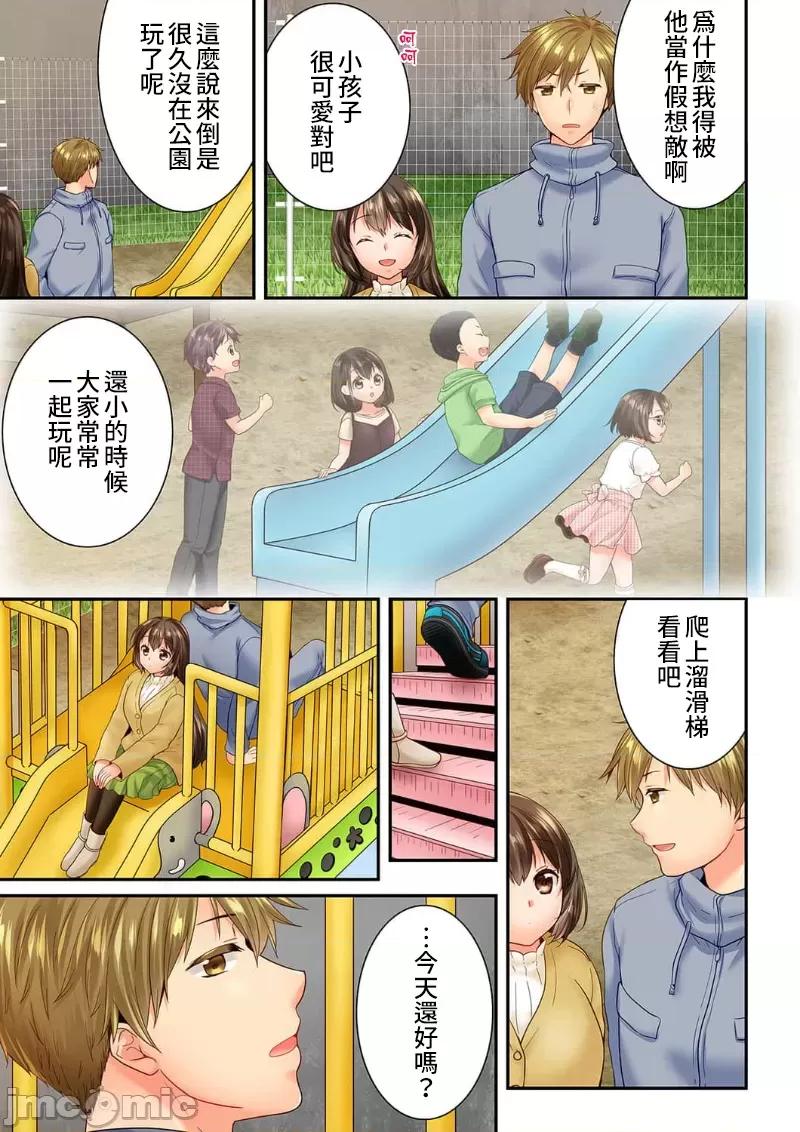 竟然被青梅竹馬弄到…！同居初日就因吵架 竟然被青梅竹馬弄到高潮 56 第7页