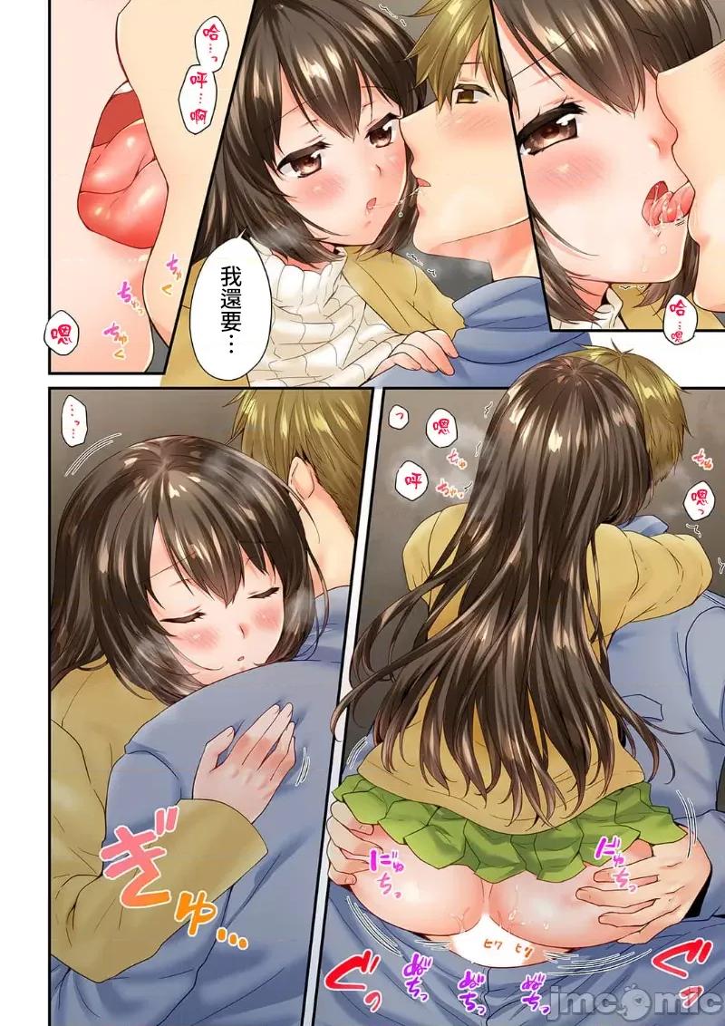 竟然被青梅竹馬弄到…！同居初日就因吵架 竟然被青梅竹馬弄到高潮 56 第20页