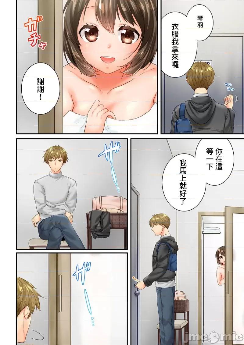 竟然被青梅竹馬弄到…！同居初日就因吵架 竟然被青梅竹馬弄到高潮 58 (115-116 第6页