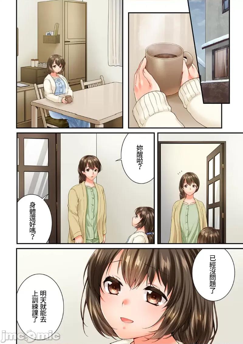 竟然被青梅竹馬弄到…！同居初日就因吵架 竟然被青梅竹馬弄到高潮 119-120 第20页