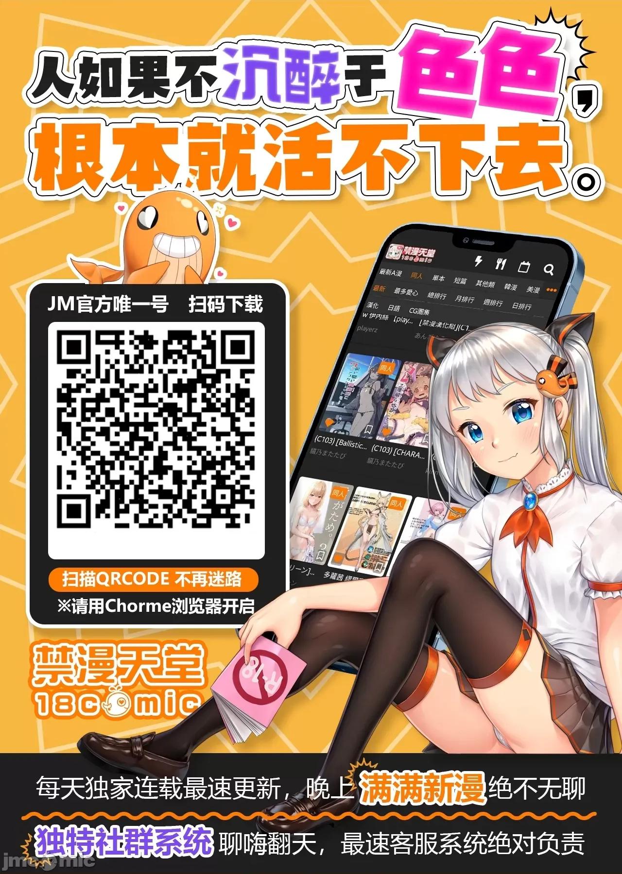 竟然被青梅竹馬弄到…！同居初日就因吵架 竟然被青梅竹馬弄到高潮 119-120 第31页