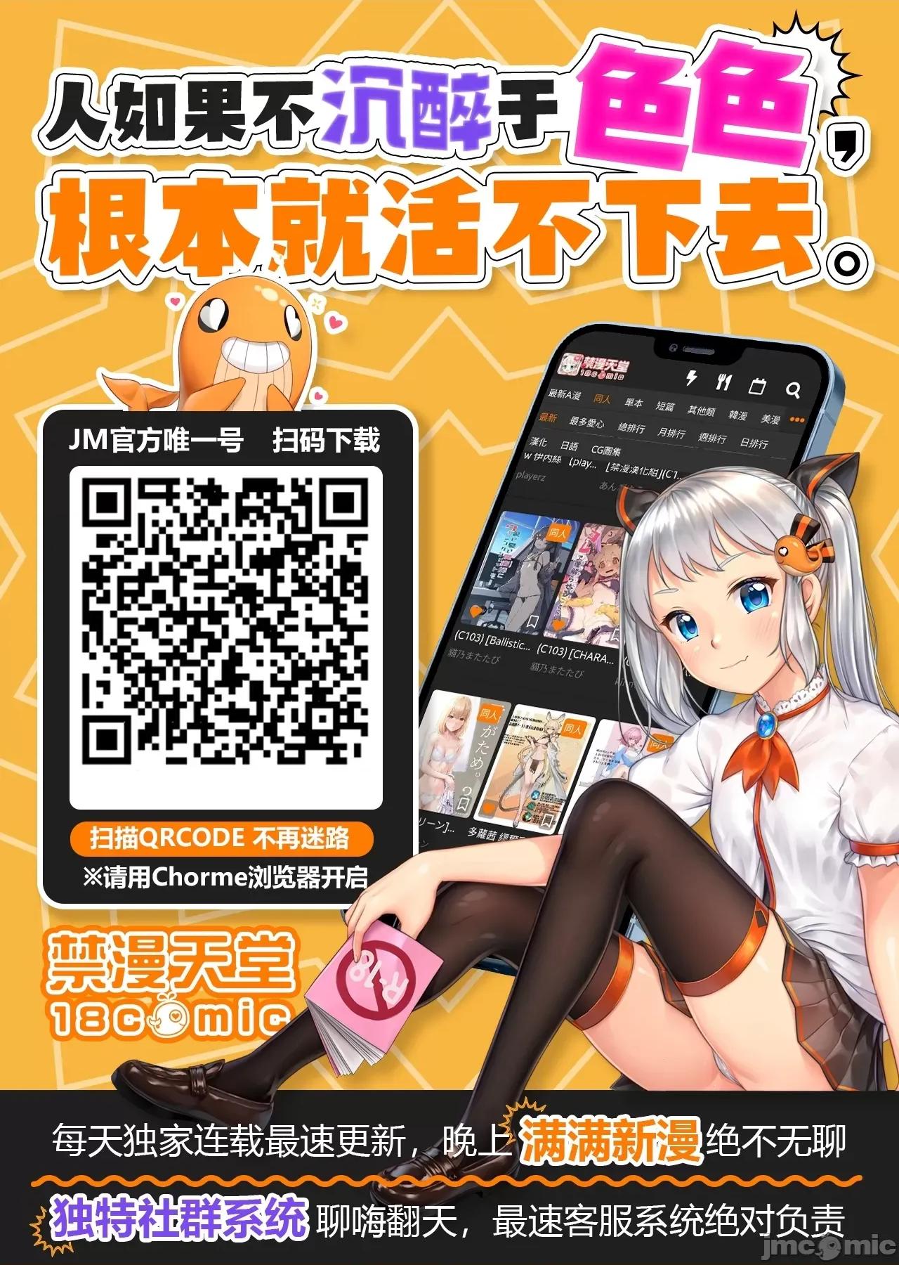 竟然被青梅竹馬弄到…！同居初日就因吵架 竟然被青梅竹馬弄到高潮 121-122 第31页