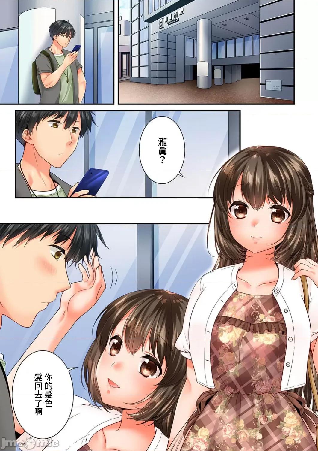 竟然被青梅竹馬弄到…！同居初日就因吵架 幼馴染にイかされるなんて…！同居初日に喧嘩エッチ 62 （漢 第3页