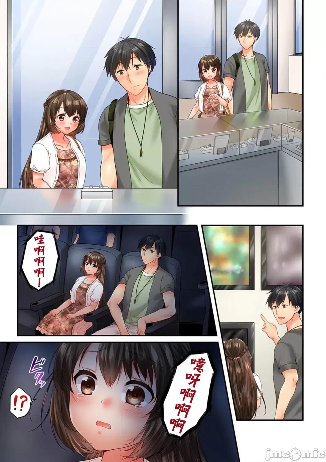 竟然被青梅竹馬弄到…！同居初日就因吵架 幼馴染にイかされるなんて…！同居初日に喧嘩エッチ 62 （漢 第5页