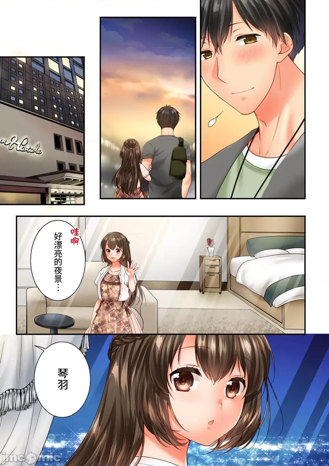 竟然被青梅竹馬弄到…！同居初日就因吵架 幼馴染にイかされるなんて…！同居初日に喧嘩エッチ 62 （漢 第7页