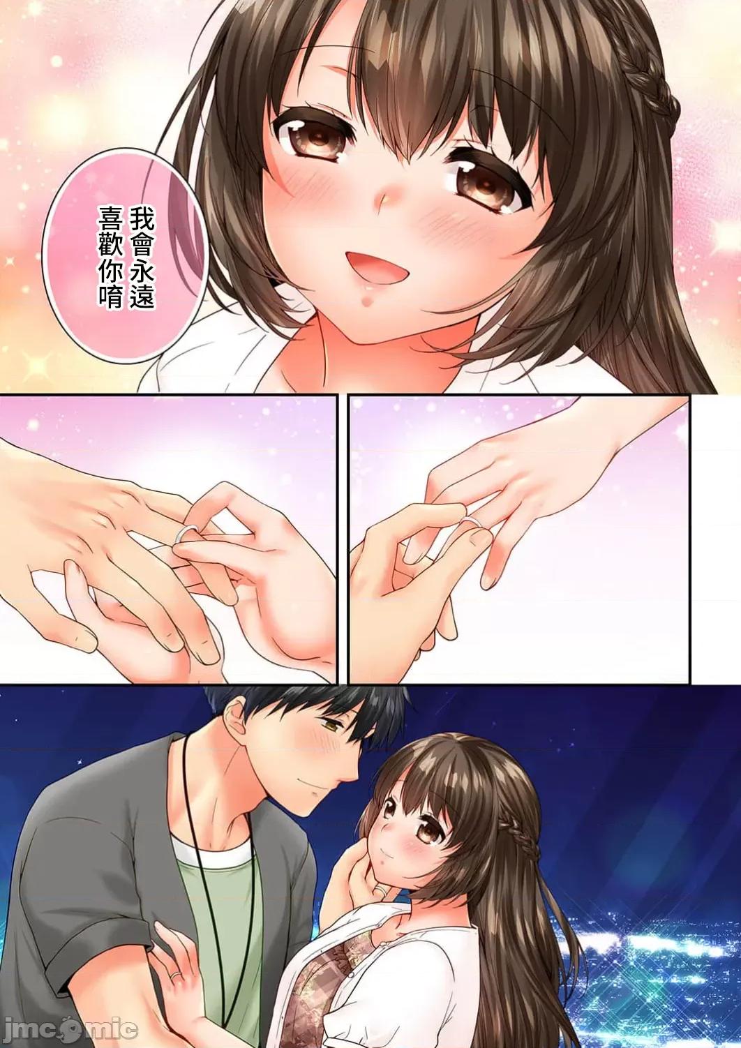 竟然被青梅竹馬弄到…！同居初日就因吵架 幼馴染にイかされるなんて…！同居初日に喧嘩エッチ 62 （漢 第9页