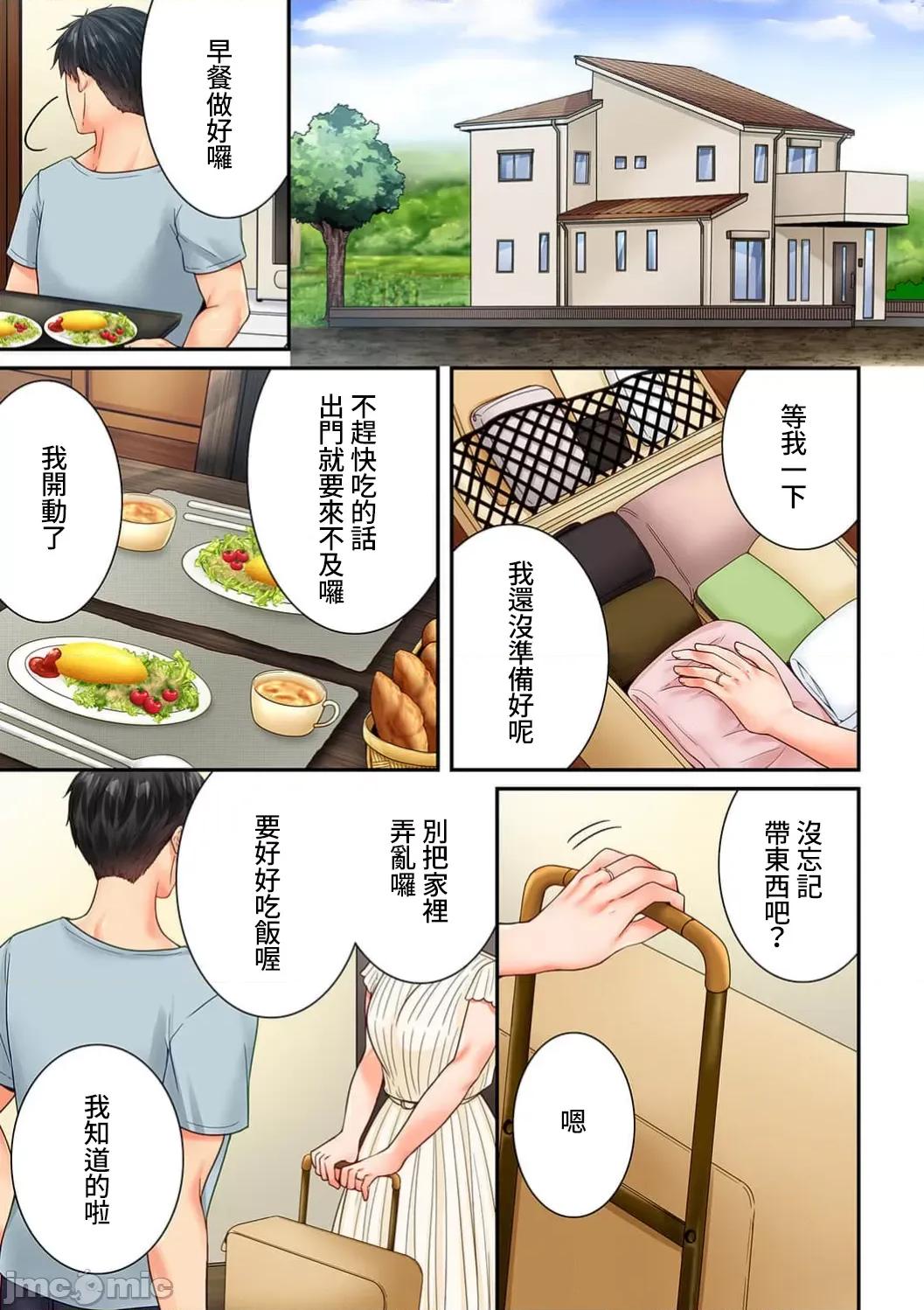 竟然被青梅竹馬弄到…！同居初日就因吵架 竟然被青梅竹馬弄到高潮！(63)_有機夏野菜P 第3页