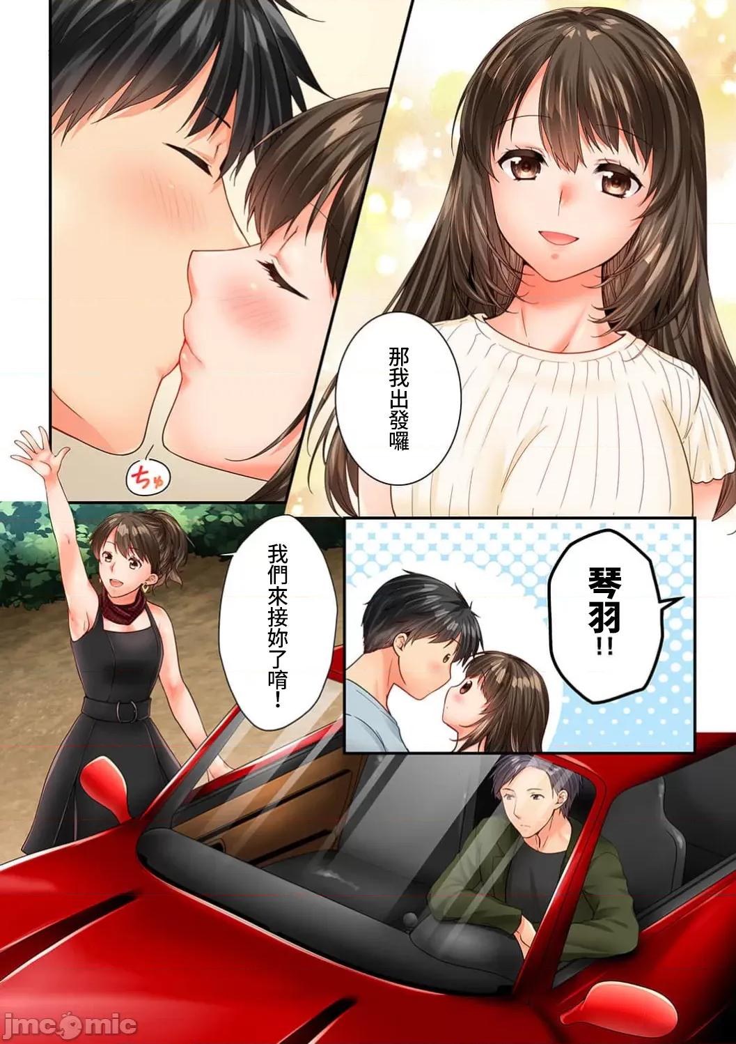 竟然被青梅竹馬弄到…！同居初日就因吵架 竟然被青梅竹馬弄到高潮！(63)_有機夏野菜P 第4页