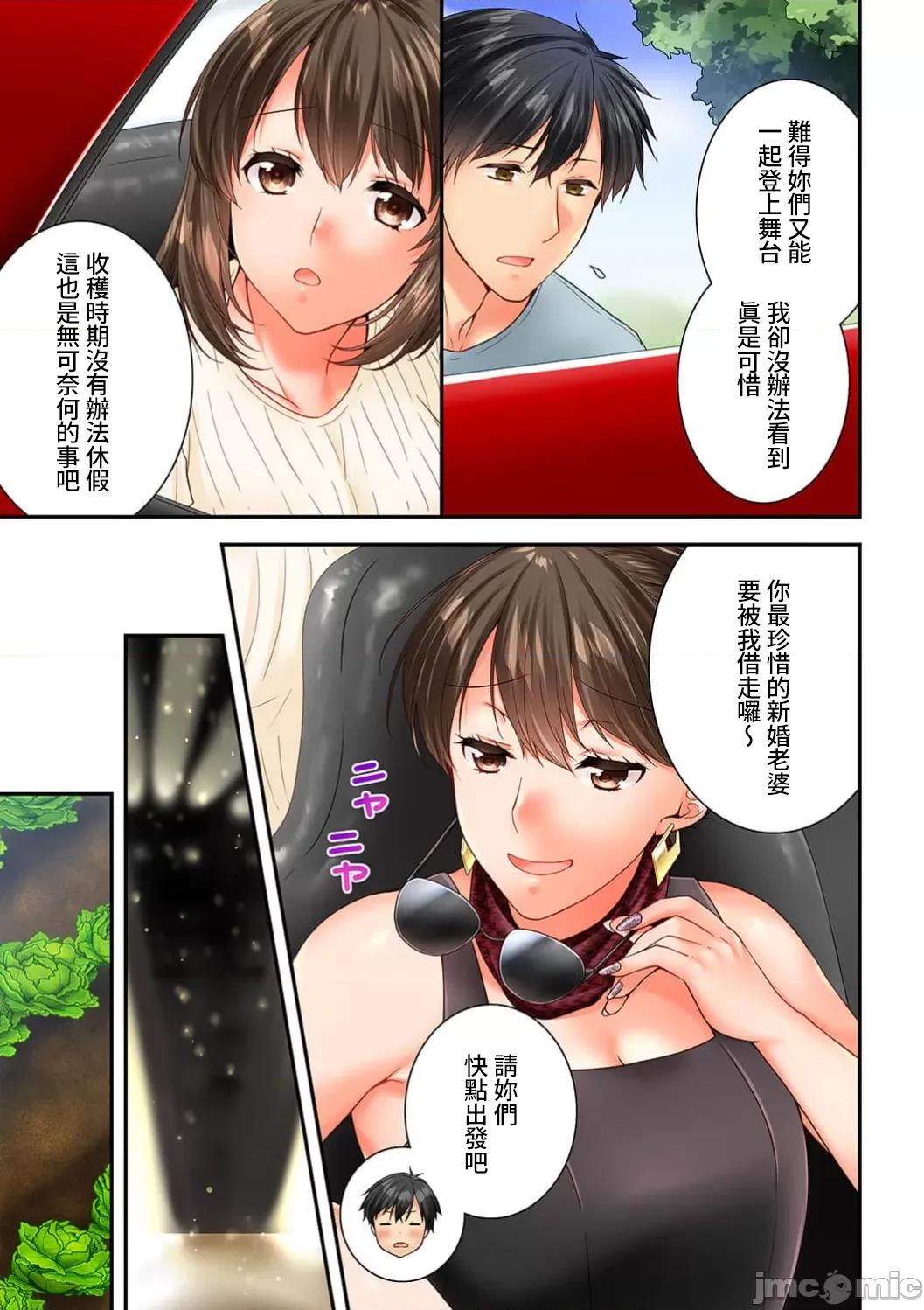 竟然被青梅竹馬弄到…！同居初日就因吵架 竟然被青梅竹馬弄到高潮！(63)_有機夏野菜P 第5页