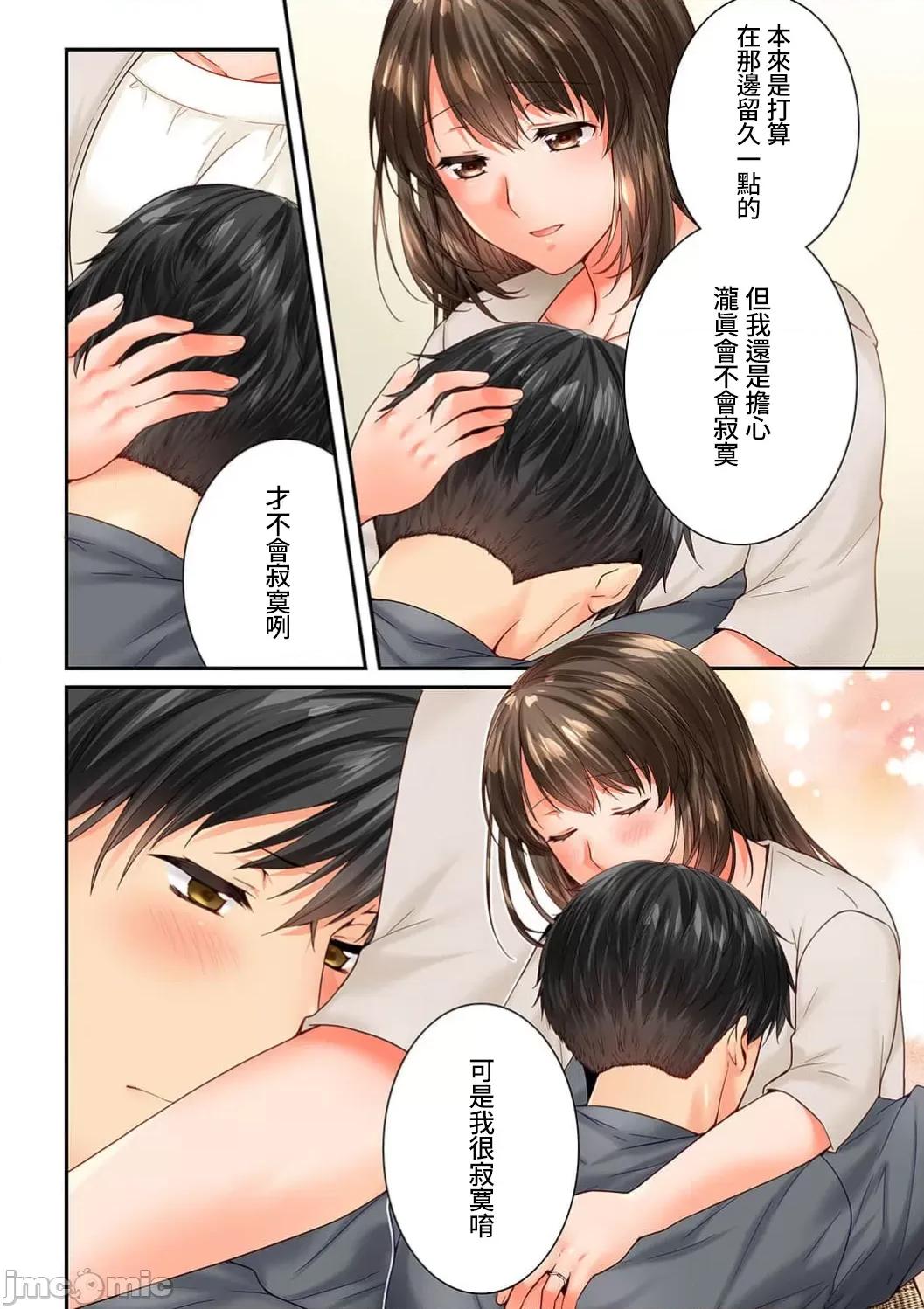 竟然被青梅竹馬弄到…！同居初日就因吵架 竟然被青梅竹馬弄到高潮！(63)_有機夏野菜P 第8页