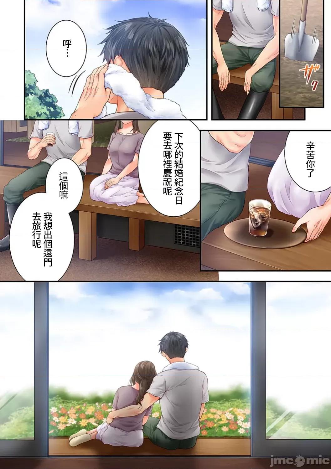 竟然被青梅竹馬弄到…！同居初日就因吵架 竟然被青梅竹馬弄到高潮！(63)_有機夏野菜P 第26页
