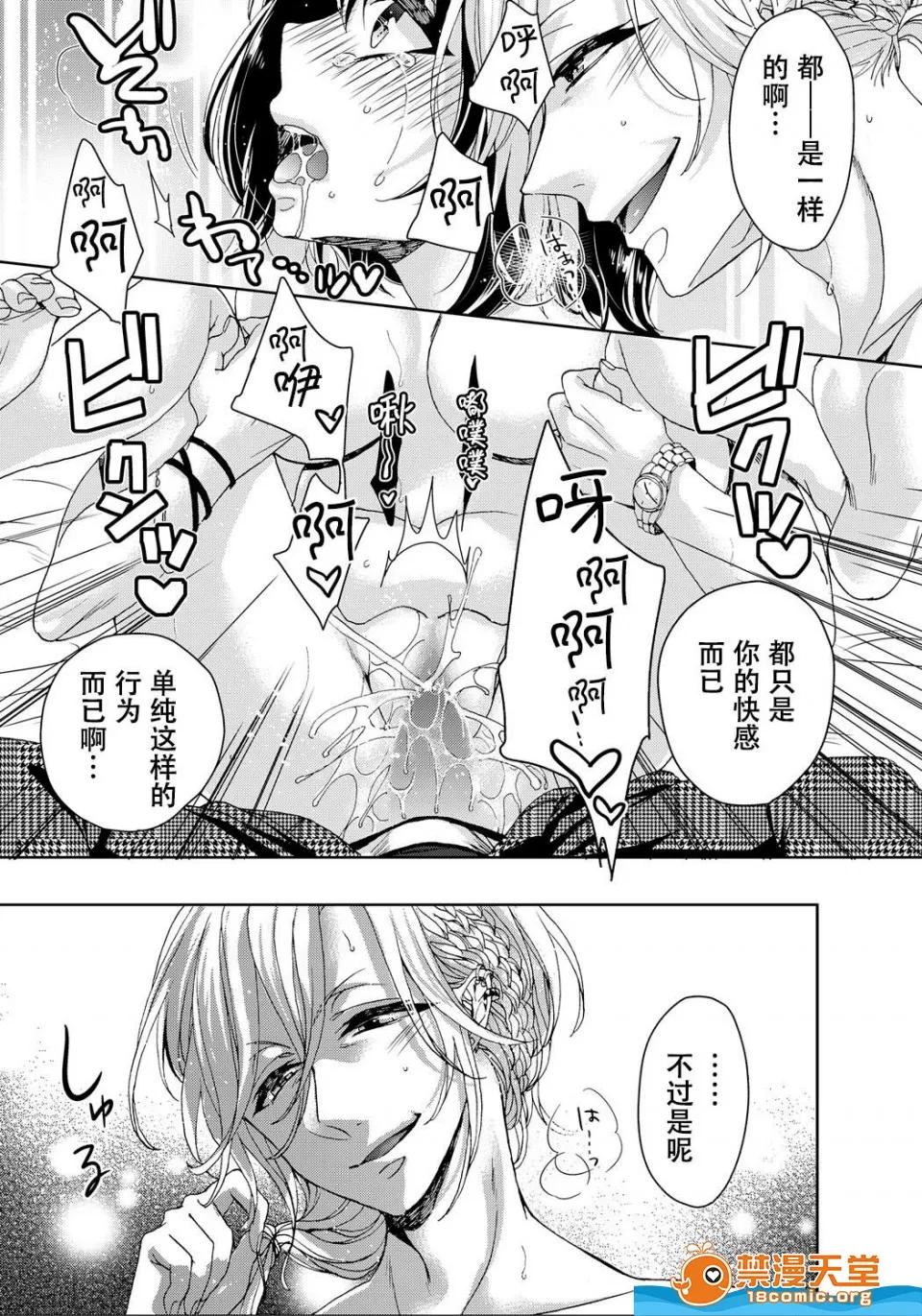 イジメラレ～「女」の僕と饲い主3人 [早乙女もこ乃][イジメラレ～「女」の僕と饲い主3人～ 8] 第23页