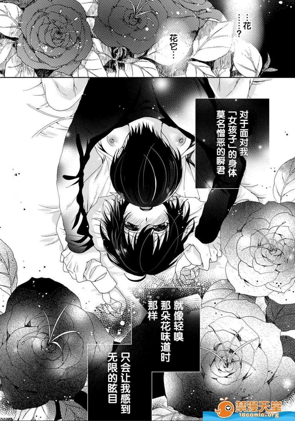 イジメラレ～「女」の僕と饲い主3人 [早乙女もこ乃][イジメラレ～「女」の僕と饲い主3人～ 8] 第34页