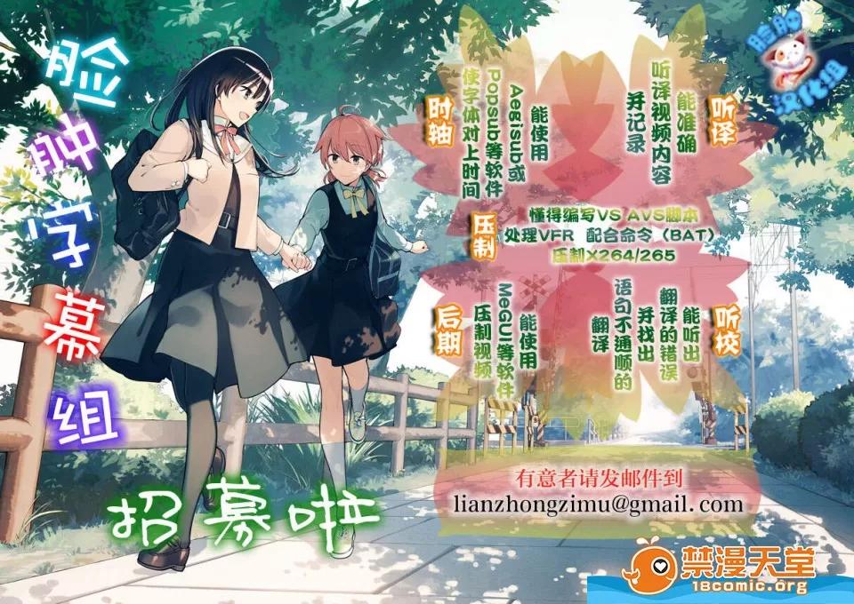 イジメラレ～「女」の僕と饲い主3人 [早乙女もこ乃][イジメラレ～「女」の僕と饲い主3人～ 8] 第39页