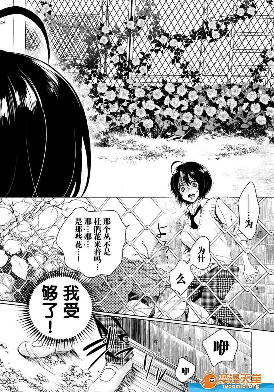イジメラレ～「女」の僕と饲い主3人 [早乙女もこ乃][イジメラレ～「女」の僕と饲い主3人～ 9] 第20页
