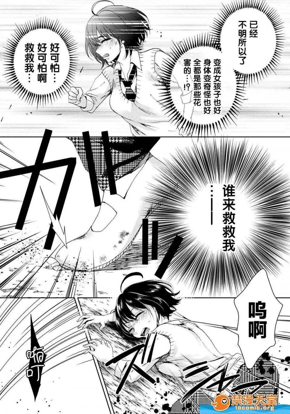 イジメラレ～「女」の僕と饲い主3人 [早乙女もこ乃][イジメラレ～「女」の僕と饲い主3人～ 9] 第21页
