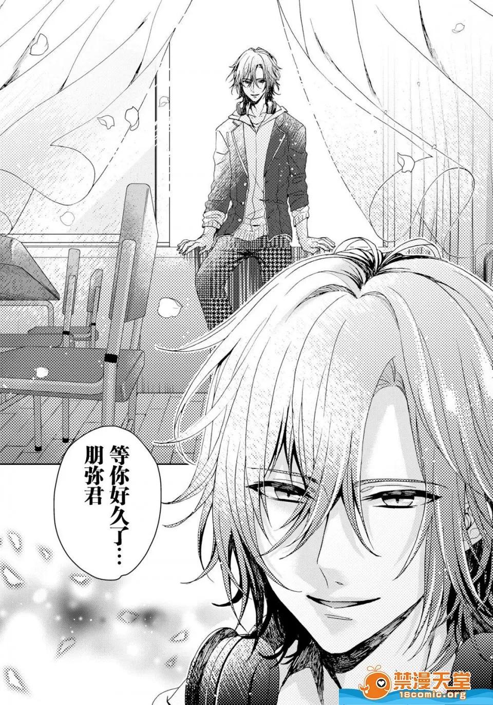 イジメラレ～「女」の僕と饲い主3人 [早乙女もこ乃][イジメラレ～「女」の僕と饲い主3人～ 9] 第26页