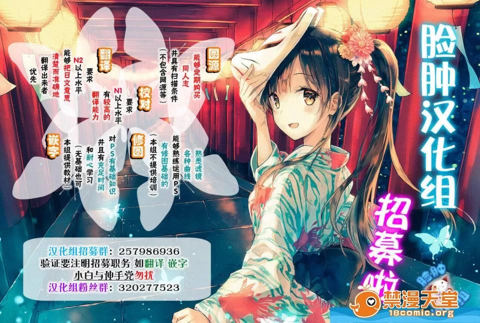 イジメラレ～「女」の僕と饲い主3人 [早乙女もこ乃][イジメラレ～「女」の僕と饲い主3人～ 9] 第29页
