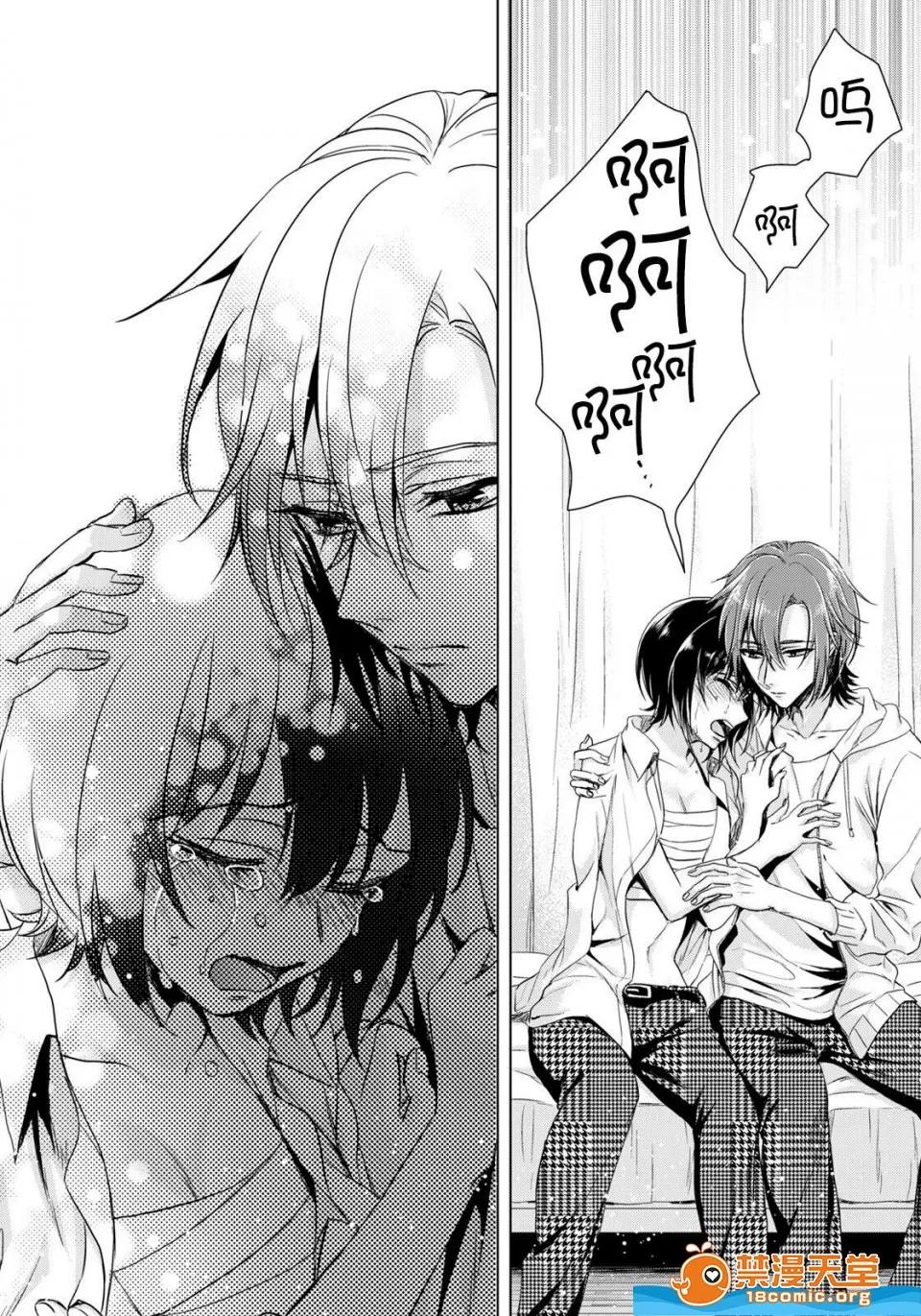 イジメラレ～「女」の僕と饲い主3人 [早乙女もこ乃][イジメラレ～「女」の僕と饲い主3人～ 10] 第36页