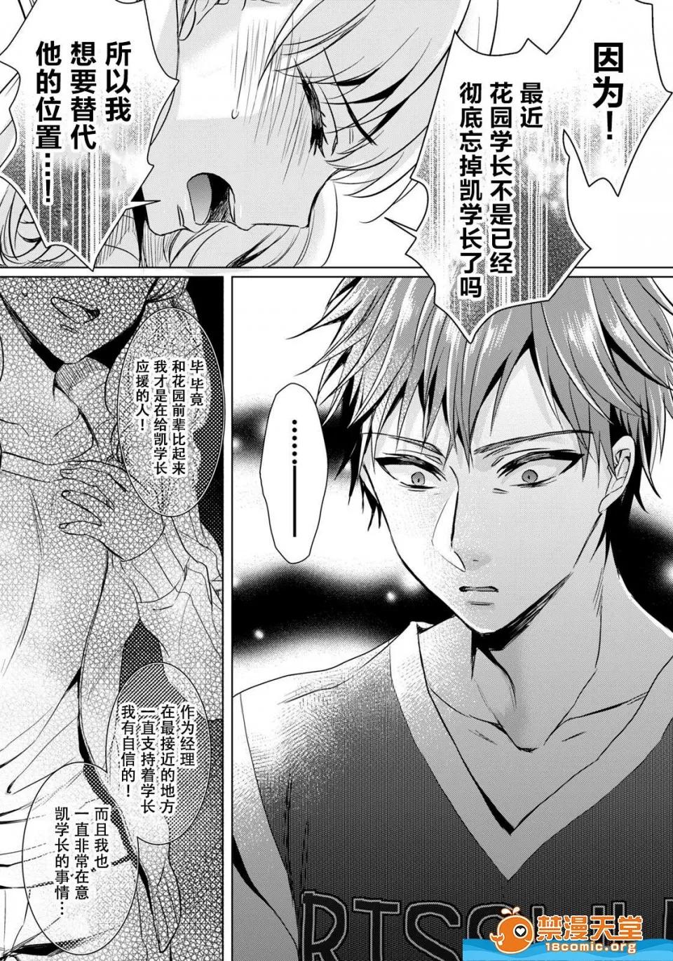 イジメラレ～「女」の僕と饲い主3人 [早乙女もこ乃][イジメラレ～「女」の僕と饲い主3人～ 10] 第45页