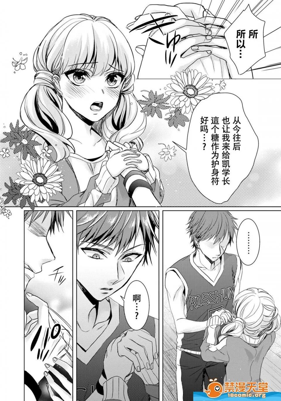 イジメラレ～「女」の僕と饲い主3人 [早乙女もこ乃][イジメラレ～「女」の僕と饲い主3人～ 10] 第46页