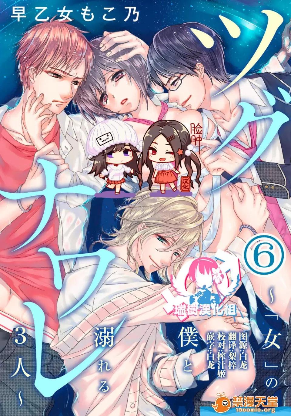 イジメラレ～「女」の僕と饲い主3人 [早乙女もこ乃][イジメラレ～「女」の僕と饲い主3人～ 10] 第55页