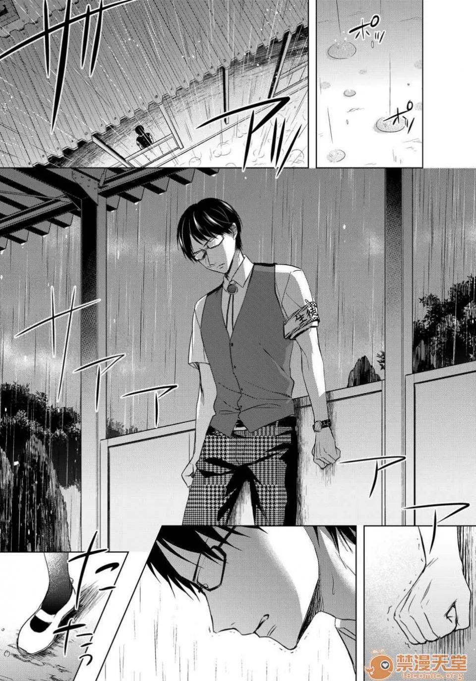 イジメラレ～「女」の僕と饲い主3人 [早乙女もこ乃][イジメラレ～「女」の僕と饲い主3人～ 12] 第3页