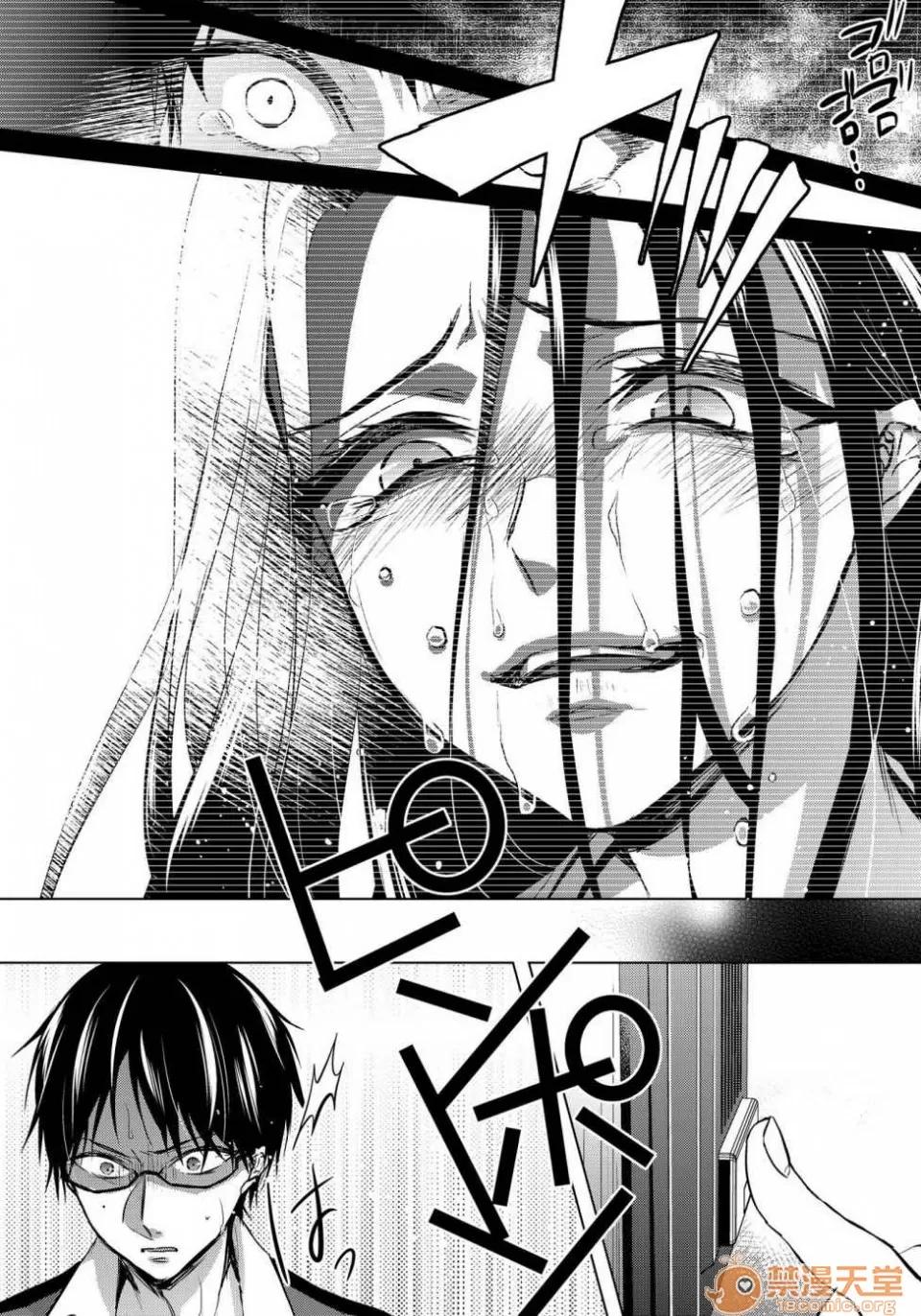 イジメラレ～「女」の僕と饲い主3人 [早乙女もこ乃][イジメラレ～「女」の僕と饲い主3人～ 12] 第10页
