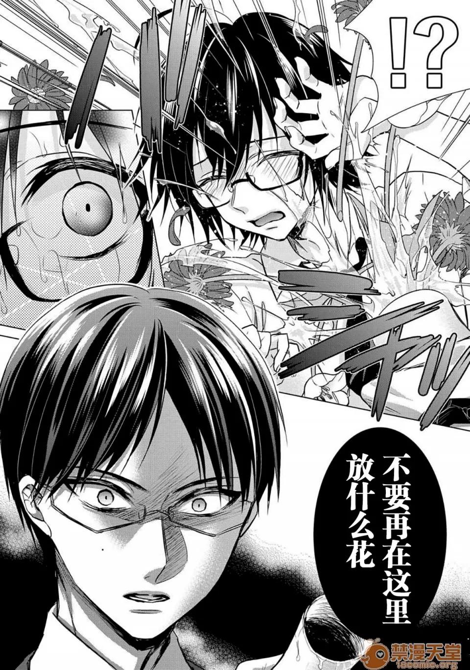 イジメラレ～「女」の僕と饲い主3人 [早乙女もこ乃][イジメラレ～「女」の僕と饲い主3人～ 12] 第26页
