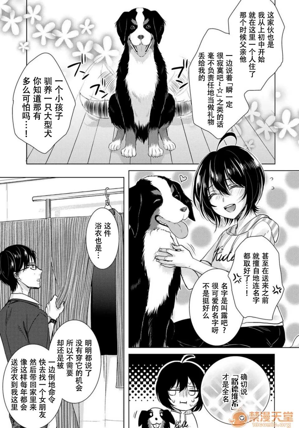 イジメラレ～「女」の僕と饲い主3人 [早乙女もこ乃][イジメラレ～「女」の僕と饲い主3人～ 12] 第33页