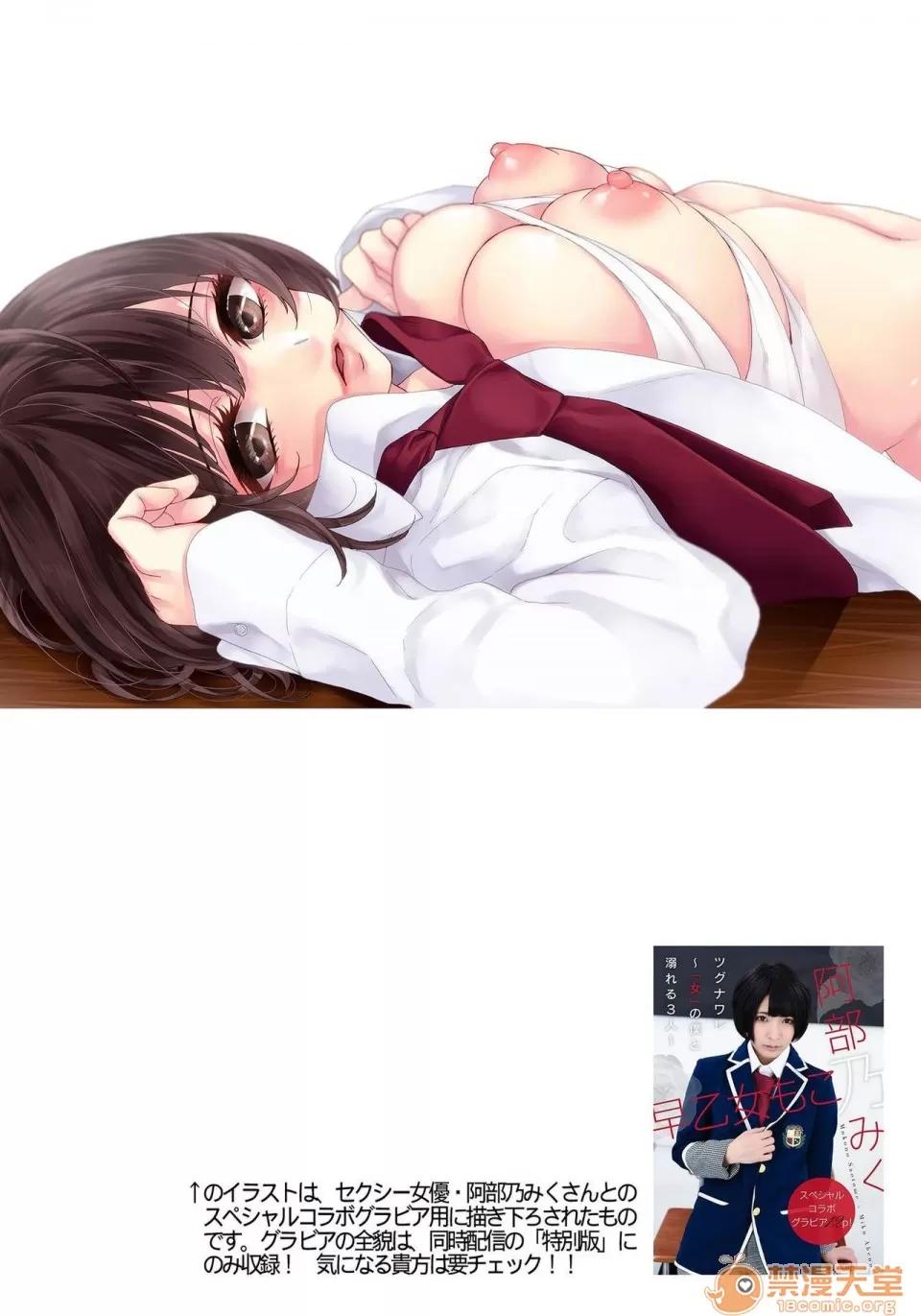 イジメラレ～「女」の僕と饲い主3人 [早乙女もこ乃][イジメラレ～「女」の僕と饲い主3人～ 12] 第35页