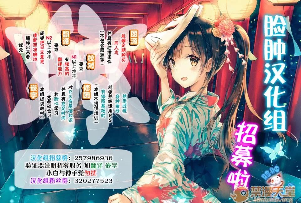 イジメラレ～「女」の僕と饲い主3人 [早乙女もこ乃][イジメラレ～「女」の僕と饲い主3人～ 12] 第39页