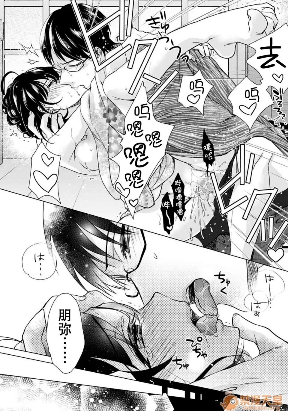 イジメラレ～「女」の僕と饲い主3人 [脸肿汉化组x瑞树汉化组][早乙女もこ乃] ツグナワレ～「女」の僕と饲い主3人～ 9 [中国翻译] 第32页