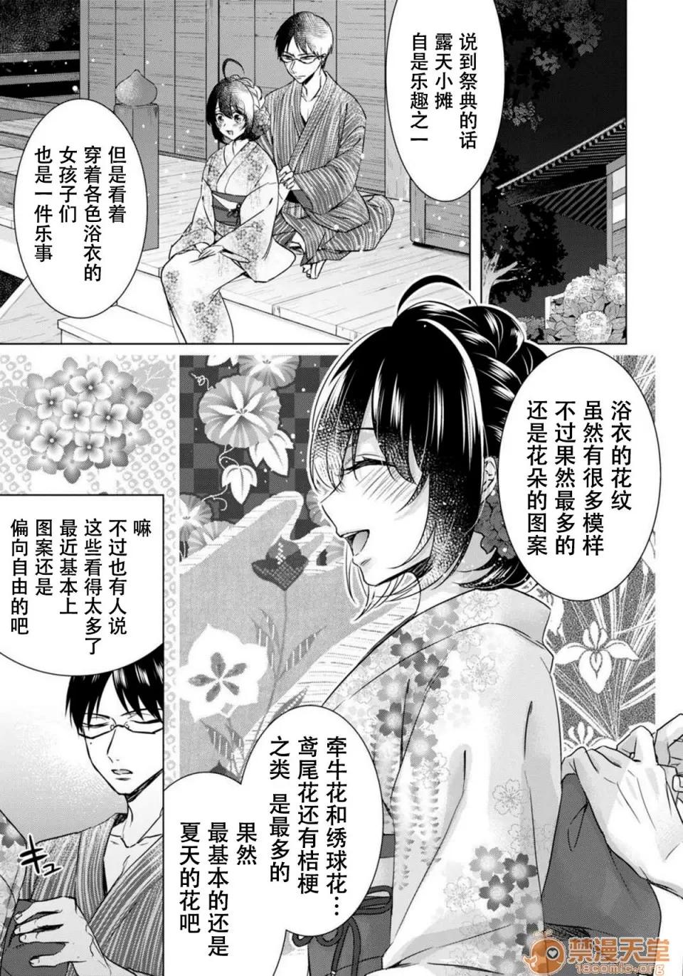 イジメラレ～「女」の僕と饲い主3人 [脸肿汉化组x瑞树汉化组][早乙女もこ乃] ツグナワレ～「女」の僕と饲い主3人～ 9 [中国翻译] 第33页
