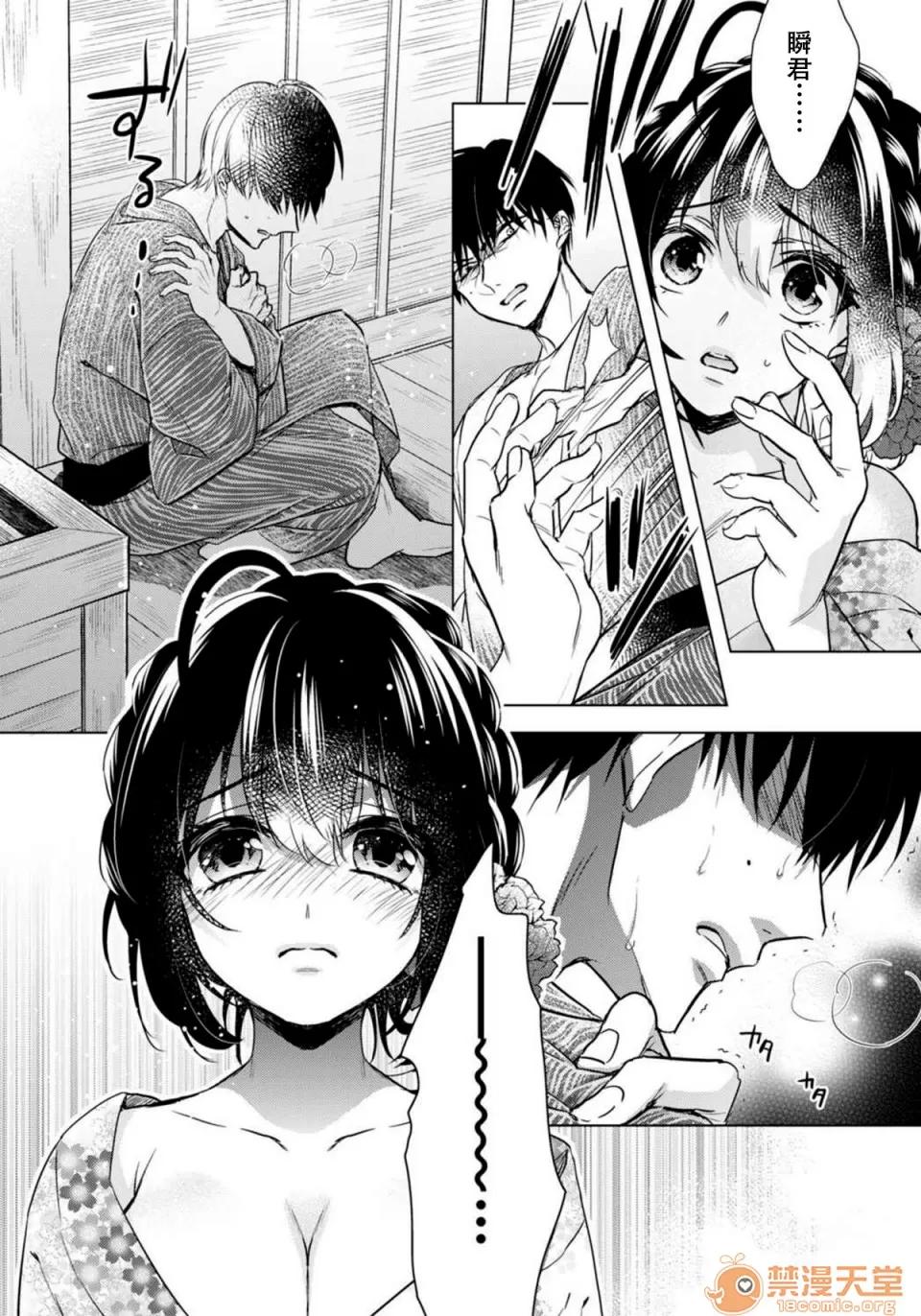 イジメラレ～「女」の僕と饲い主3人 [脸肿汉化组] [早乙女もこ乃] ツグナワレ～「女」の僕と饲い主3人～ 11 [中国翻译] 第4页