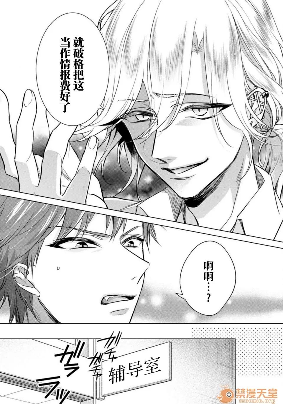 イジメラレ～「女」の僕と饲い主3人 [脸肿汉化组] [早乙女もこ乃] ツグナワレ～「女」の僕と饲い主3人～ 13 第22页