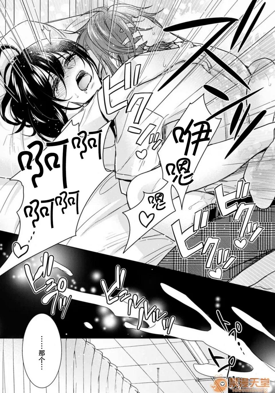 イジメラレ～「女」の僕と饲い主3人 [脸肿汉化组] [早乙女もこ乃] ツグナワレ～「女」の僕と饲い主3人～ 13 第41页
