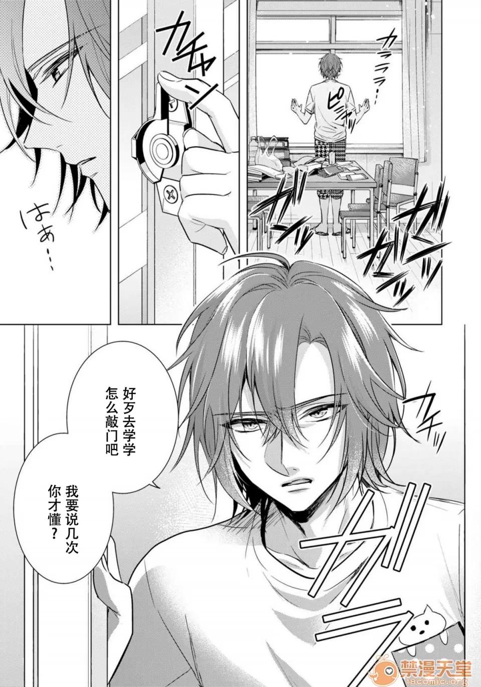 イジメラレ～「女」の僕と饲い主3人 [脸肿汉化组] [早乙女もこ乃] ツグナワレ～「女」の僕と饲い主3人～ 13 第49页