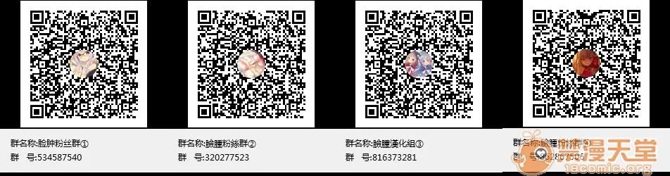 イジメラレ～「女」の僕と饲い主3人 [脸肿汉化组] [早乙女もこ乃] ツグナワレ～「女」の僕と饲い主3人～ 13 第53页