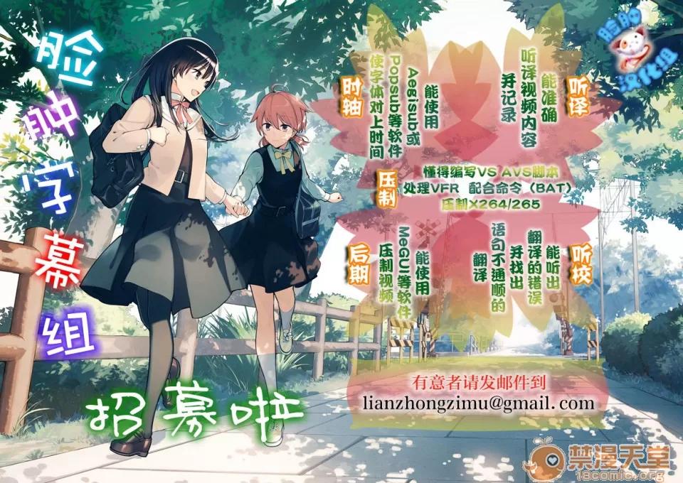 イジメラレ～「女」の僕と饲い主3人 [脸肿汉化组] [早乙女もこ乃] ツグナワレ～「女」の僕と饲い主3人～ 13 第55页