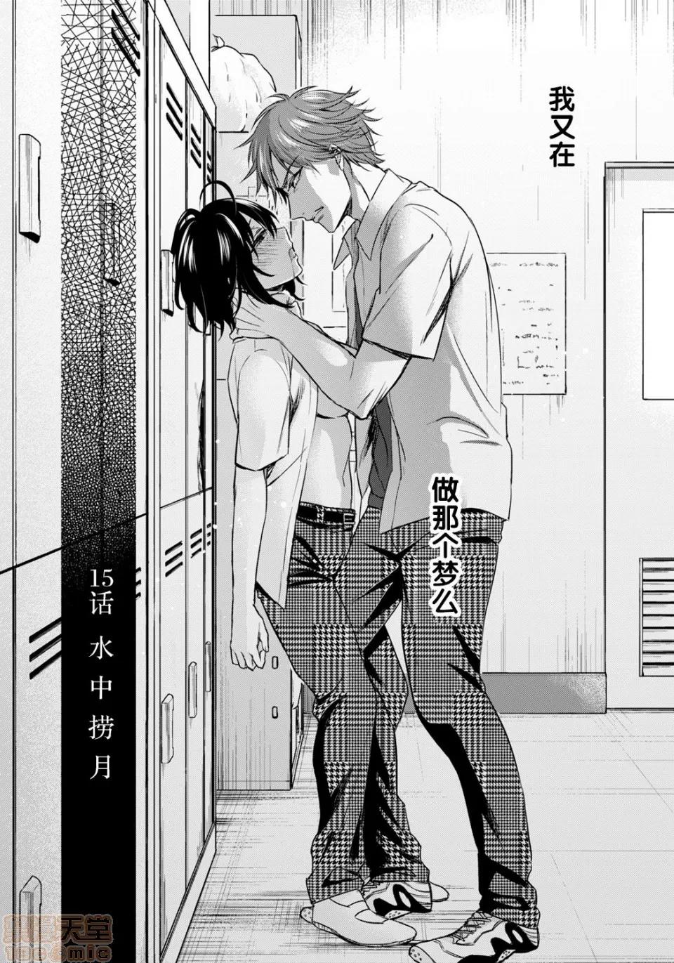 イジメラレ～「女」の僕と饲い主3人 [脸肿汉化组] [早乙女もこ乃] イジメラレ～「女」の僕と饲い主3人～ 19 第4页