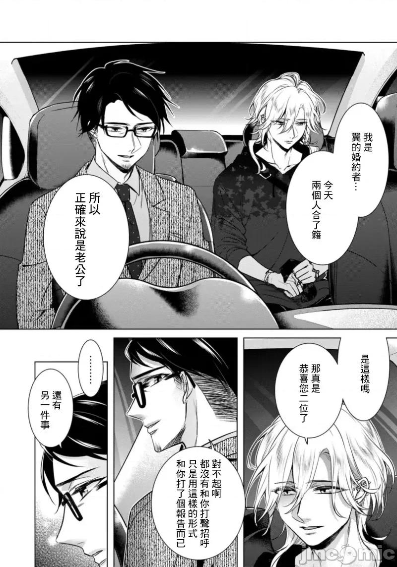 イジメラレ～「女」の僕と饲い主3人 イジメラレ 21前半 第6页