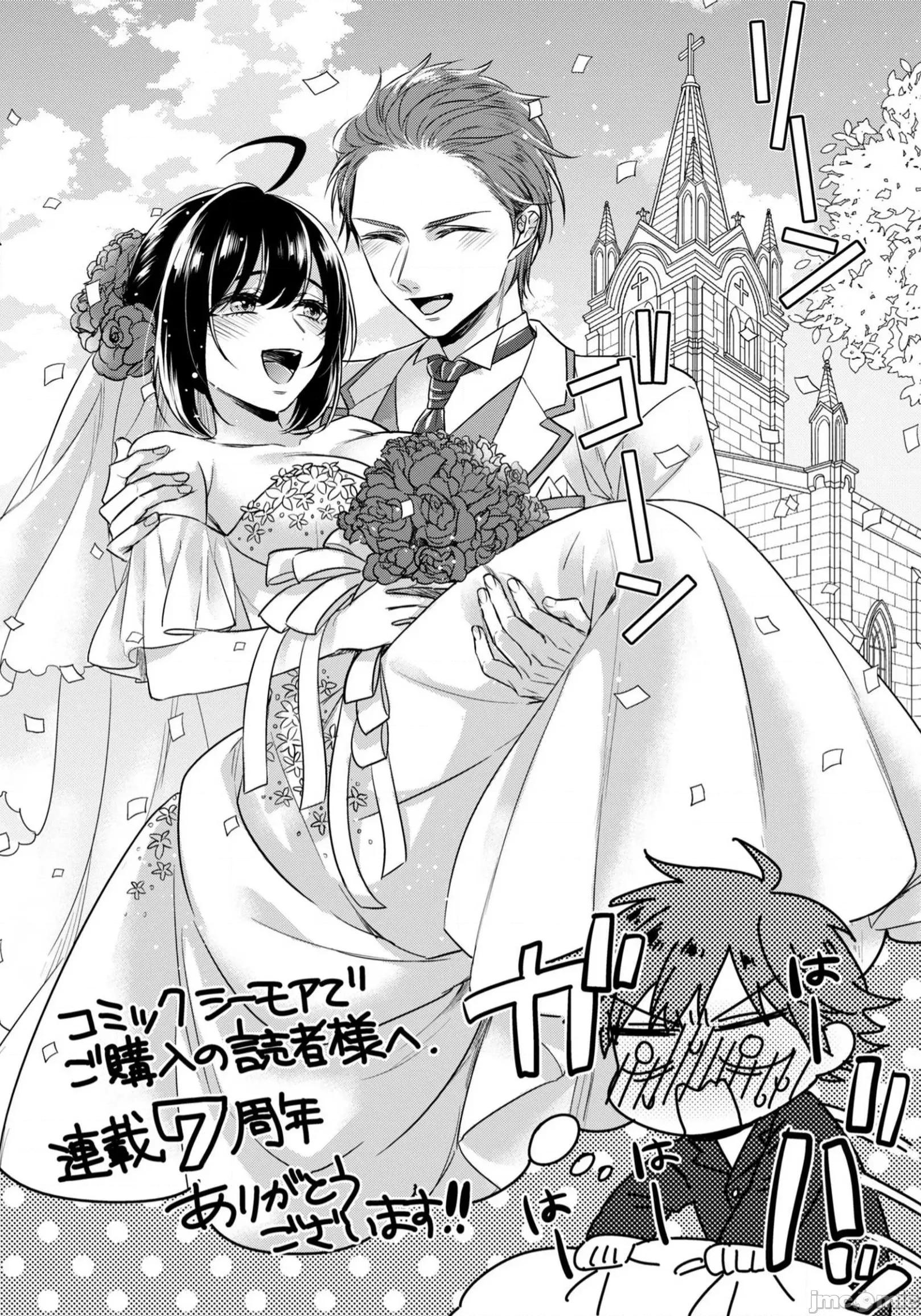イジメラレ～「女」の僕と饲い主3人 イジメラレ 24 & 7周年贺图 第37页